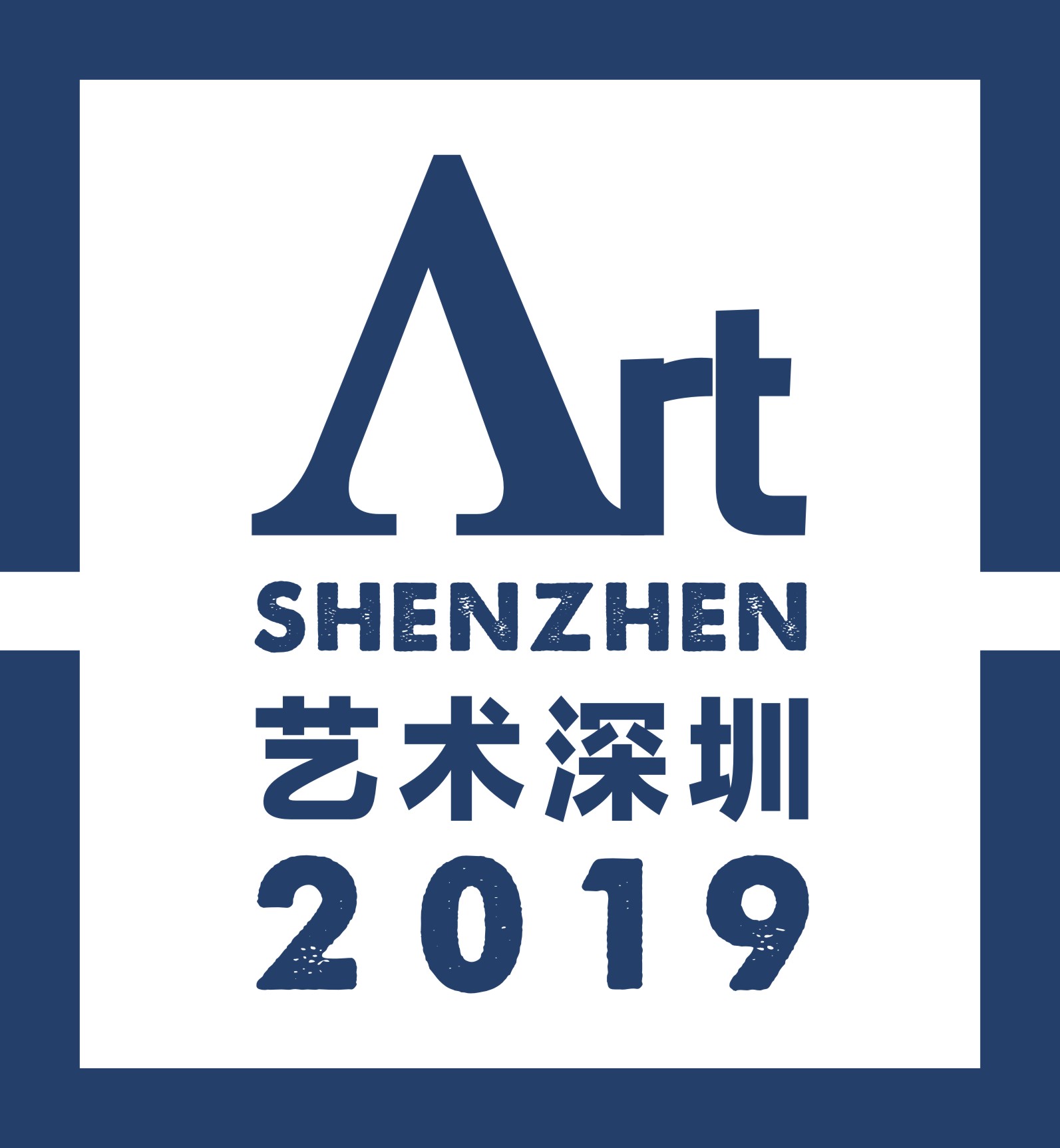 艺术深圳